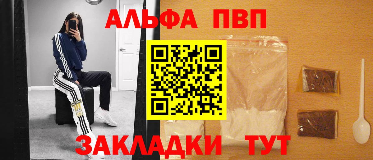 Alfa_PVP мука Вязьма