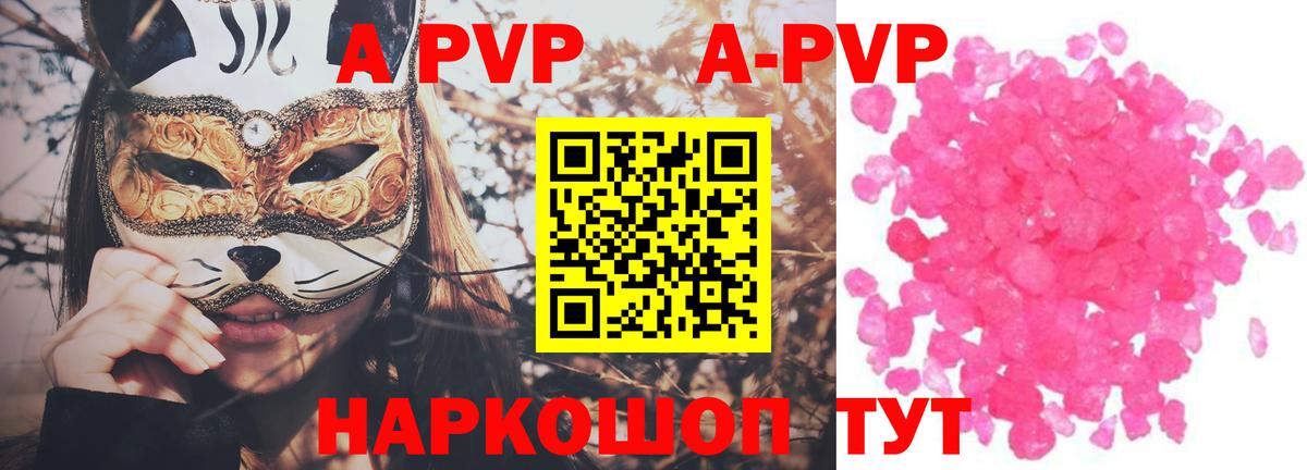 Альфа ПВП VHQ  Альфа ПВП мука  Alfa_PVP Crystall  Alpha-PVP  Вход с VPN  Вязьма 