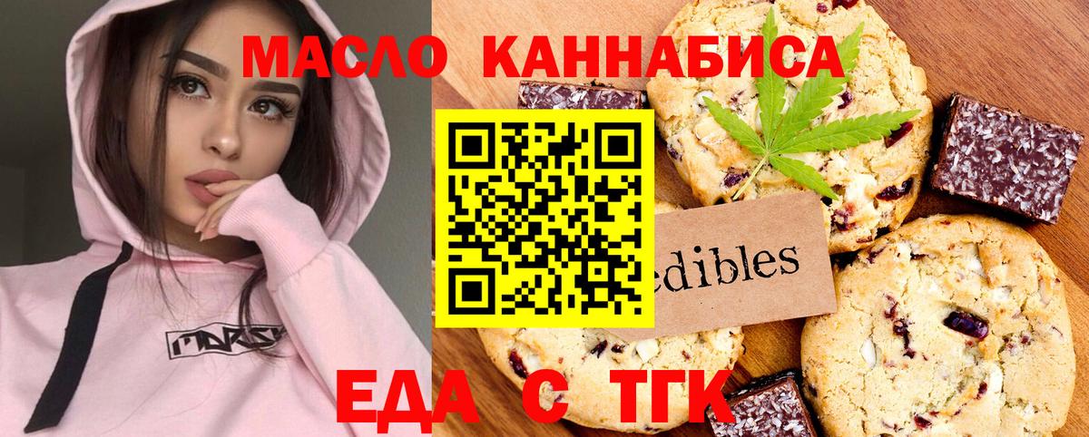 Вязьма  Еда ТГК марихуана  Вход с VPN 