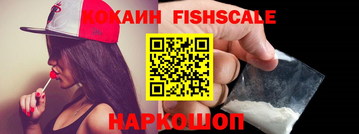 COCAIN VHQ Вязьма