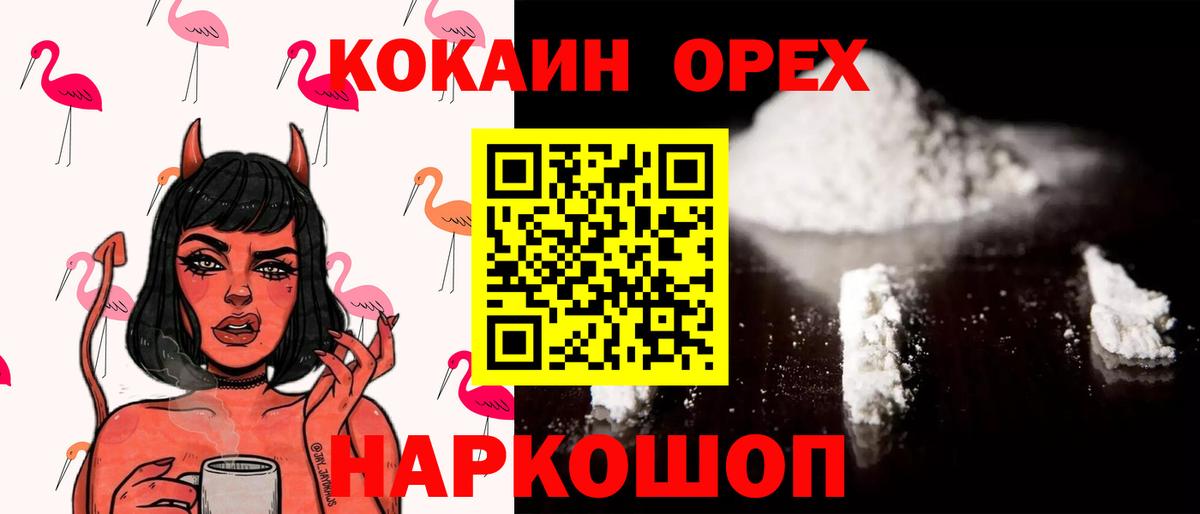 закладки  COCAIN 97%  Вход с VPN  Вязьма 
