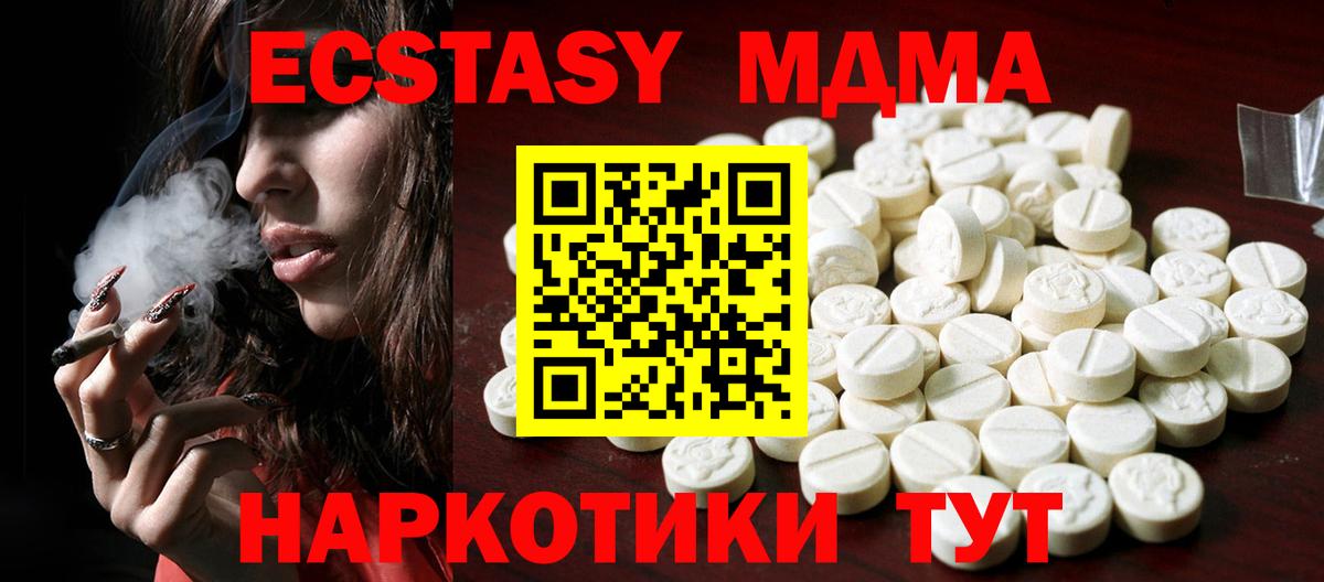 Ecstasy  блэк спрут маркетплейс  купить наркотики цена  Ecstasy ешки  Вязьма  Вход с VPN 