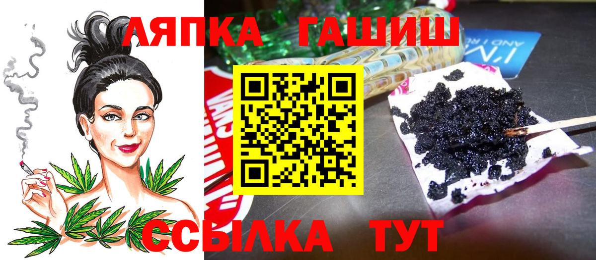 Гашиш Cannabis Вязьма