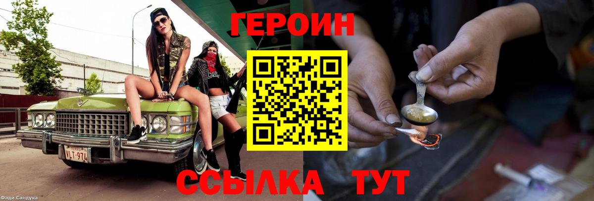 ГЕРОИН Афган Вязьма