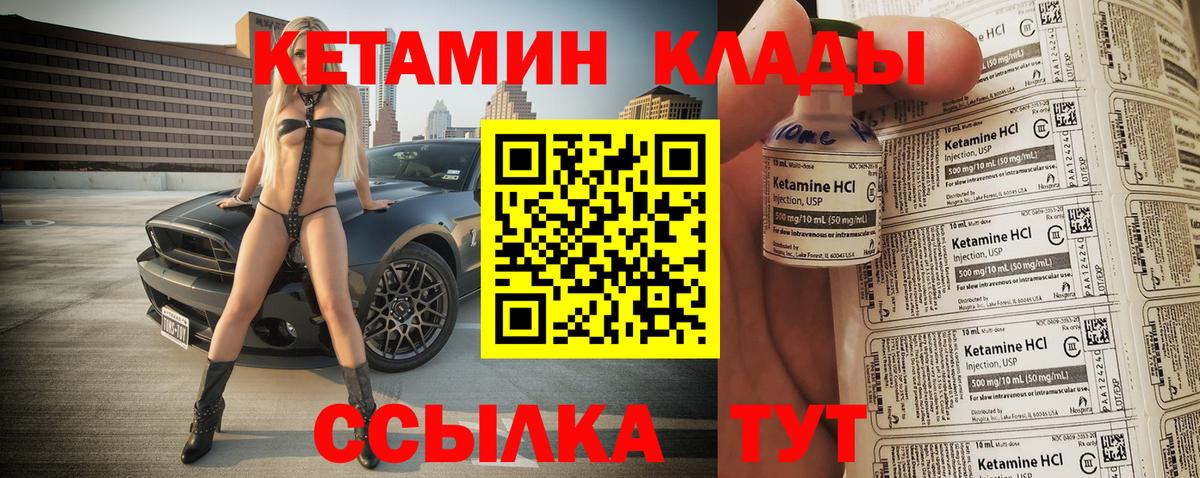 Вязьма  КЕТАМИН ketamine  Вход с VPN 