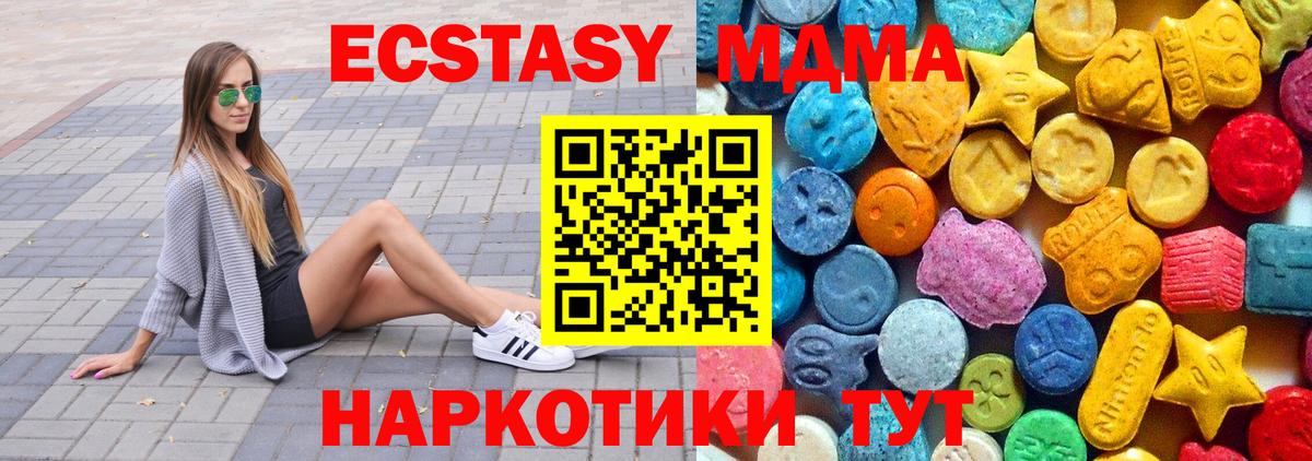 MDMA молли Вязьма