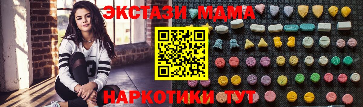 Вязьма  MDMA молли  MDMA  Вход с VPN  МДМА crystal 