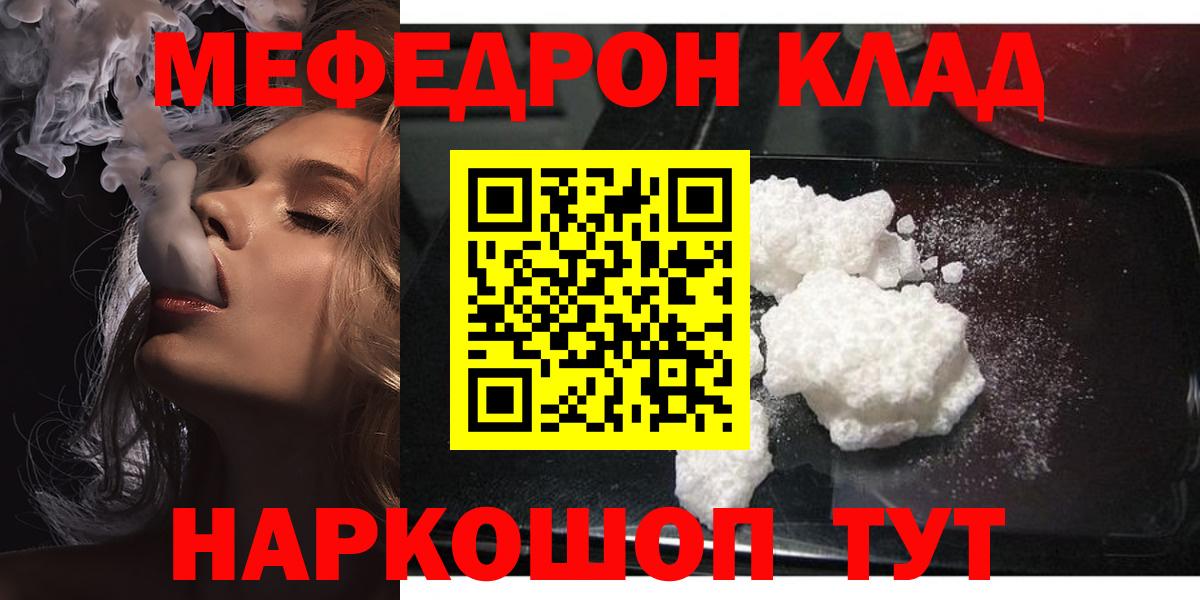 Вязьма  Меф  Вход с VPN  Мефедрон VHQ  Меф VHQ 
