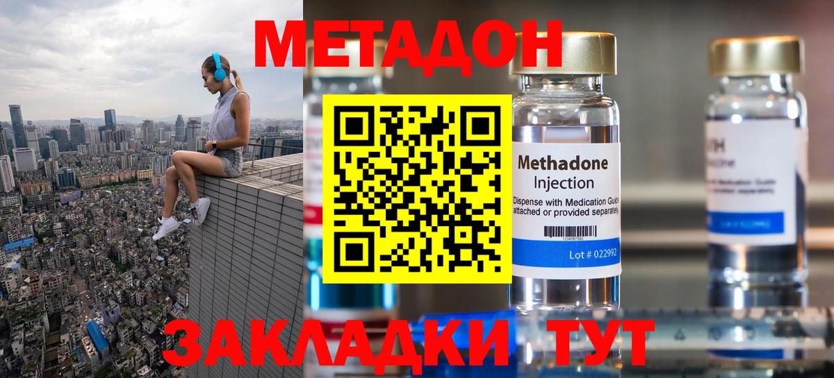 МЕТАДОН мёд  Вход с VPN  Вязьма 