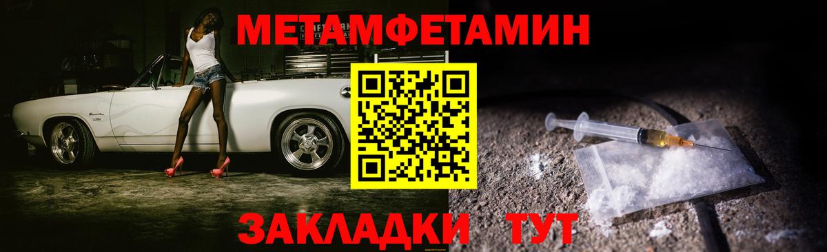 Метамфетамин Декстрометамфетамин 99.9% Вязьма