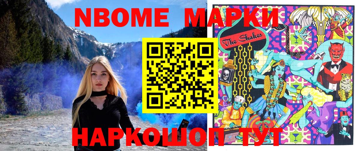 Вязьма  Марки NBOMe  Вход с VPN  Марки NBOMe 1,8мг  Марки NBOMe 1,8мг 