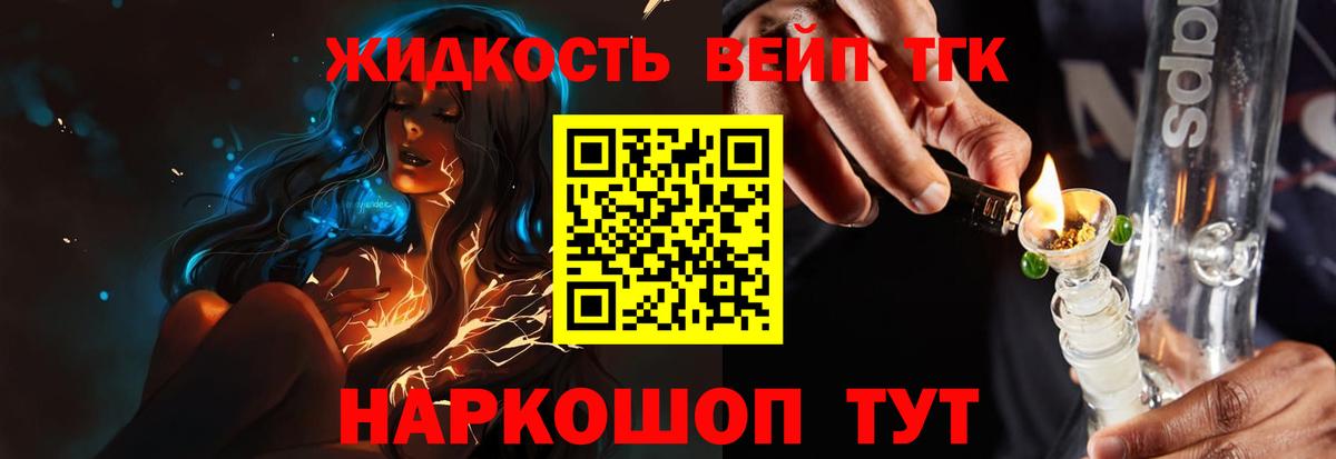 Дистиллят ТГК THC oil Вязьма