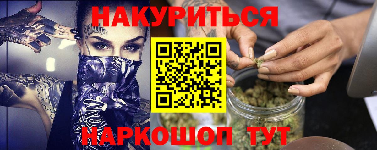 Конопля THC 21% Вязьма